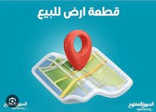 Residential Land for Sale in Ramallah and Al-Bireh Abu Qash