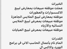 ابحث عن عمل بدون تأمينات ابحث عن عمل بدون تأمينات
