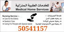 medical home services medical home services