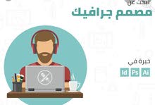 مطلوب مصمم محترف لتعديل صور من الانترنت مطلوب مصمم محترف لتعديل صور من الانترنت