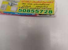 تصلیح تلاجات غسالات نُشافات تگیف تصلیح تلاجات غسالات نُشافات تگیف