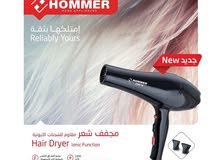 استشوارت هومر استشوارت هومر