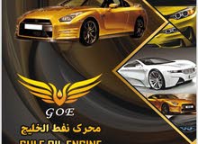 زيت محركات عماني للتواصل على الرقم العماني زيت محركات عماني للتواصل على الرقم العماني