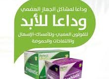 بروبيوتيك بروبيوتيك