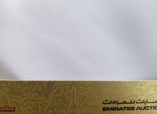 رقم رأس الخيمة 3030 كود I رقم رأس الخيمة 3030 كود I