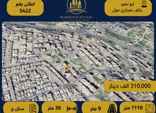 رقم الإعلان: 5422  قطعة أرض مميزة للبيع في ابو نصير - خلف صحارى مول - وقع استراتيجي وسكني راقٍ