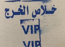 تمور الخرج الفاخرة تمور الخرج الفاخرة