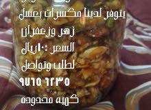 خطله مكسرات مع عسل برم خطله مكسرات مع عسل برم