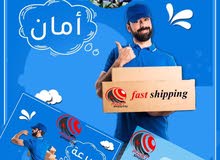 فاست شيبنج للشحن الداخلي فاست شيبنج للشحن الداخلي