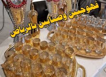 قهوجي وصبابين رجال ونساء قهوجي وصبابين رجال ونساء