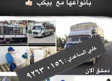 نقل عام )) نقل عام ))