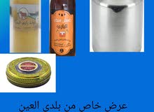 عرض مغري من بلدى العين عرض مغري من بلدى العين