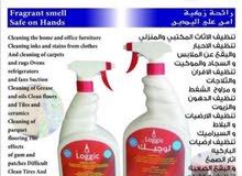 منتج لوجيك القوي لازالة البقع الصعبة و تنظيف اي شيء متسخ منتج لوجيك القوي لازالة البقع الصعبة و تنظيف اي شيء متسخ