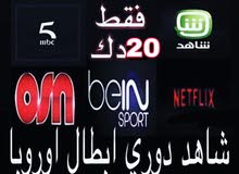رسيقر iptv رسيقر iptv