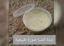 زبدة الشيا زبدة الشيا