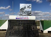 مصنع سمير ادريس للسخانات الشمسية