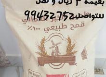 طحين بر عماني طحين بر عماني