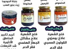 منتوجات طبيعية منتوجات طبيعية