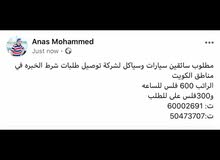 مطلوب سائقين دراجه ناريه وسيارات مطلوب سائقين دراجه ناريه وسيارات