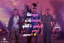 حسابات بلس & ناو بأسعار ترضيكم حسابات بلس & ناو بأسعار ترضيكم