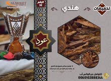 اجود انواع العود الطبيعي بخور عود هندي اجود انواع العود الطبيعي بخور عود هندي