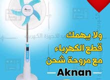 مروحة شحن اكنان 16بوصة مروحة شحن اكنان 16بوصة