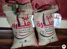 الرز بسمتي،ابو الكأس، الشعلان،الوليمة،ابو سنبلتين، الكأس الذهبي، ابو هلالين،.... الرز بسمتي،ابو الكأس، الشعلان،الوليمة،ابو سنبلتين، الكأس الذهبي، ابو هلالين،....