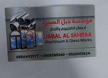 مؤسسة جبل الصحراء لأعمال الالمنيوم والزجاج مؤسسة جبل الصحراء لأعمال الالمنيوم والزجاج
