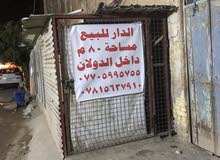 بيت للبيع في محافظة النجف الاشرف