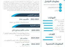 محاسب عام وتكاليف خبره 5 سنوات محاسب عام وتكاليف خبره 5 سنوات