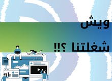 تصميم المواقع و التسويق الاكتروني تصميم المواقع و التسويق الاكتروني