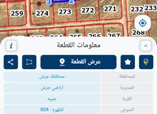 ارض للبيع 2 دنم جرش عنيبه سكان المهندسين
