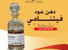 دهن العود الفيتنامي الاصلي الفاخر دهن العود الفيتنامي الاصلي الفاخر
