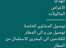 مندو توصيل مندو توصيل
