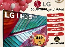 شاشه ال جي 50 بوصه سمارت فوركي أوامر صوتيه سعر حرق
