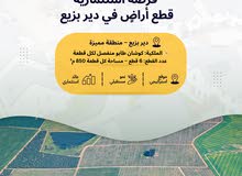 فرصة استثمارية – قطع أراضٍ في دير بزيع