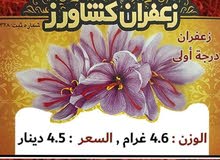 زعفران كشاورز زعفران كشاورز
