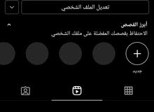 للبيع حساب انستا ستوري يوصل 250 للبيع حساب انستا ستوري يوصل 250