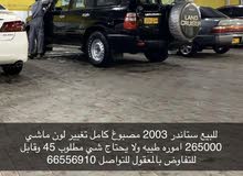 استاندر 2003 استاندر 2003