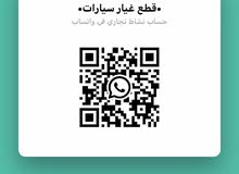 قطع افالون 2005-2010-2012-2013-2017 قطع افالون 2005-2010-2012-2013-2017