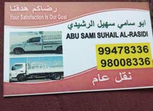 نقل عام نقل عام
