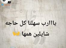 شاب مصري ابحث عن اي عمل بائع او مروج او جرسون او في اي مجال شاب مصري ابحث عن اي عمل بائع او مروج او جرسون او في اي مجال
