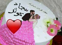 سلام عليكم يوجد كيك البيع البصره القبله شارع مستوصف سلام عليكم يوجد كيك البيع البصره القبله شارع مستوصف