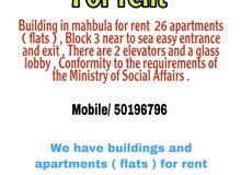 شقق للايجار -for rent apartments شقق للايجار -for rent apartments