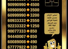 مكسيم...احلى الارقام حسب طلبك تعبئة فواتير زين اوريدو فيفا stc مكسيم...احلى الارقام حسب طلبك تعبئة فواتير زين اوريدو فيفا stc