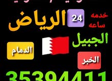 توصيل من البحرين الي السعوديه الدمام الرياض الكويت حسب الطلب خدمه 24ساعه توصيل من البحرين الي السعوديه الدمام الرياض الكويت حسب الطلب خدمه 24ساعه