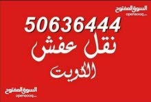ابويحيي فك وتركيب ايكيا محلي ميداس ونقل جميع الأغراض المنزليه ابويحيي فك وتركيب ايكيا محلي ميداس ونقل جميع الأغراض المنزليه