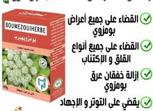 المسمنة السحرية الطبيعية المسمنة السحرية الطبيعية
