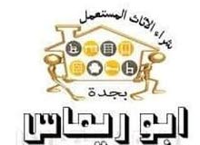 شراااء اااثاااث مستعمممل جدة 0544111781 ومكة شراااء اااثاااث مستعمممل جدة 0544111781 ومكة