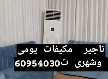 Other 4 - 4.4 Ton AC in Mubarak Al-Kabeer